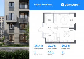 ЖК «Новое Колпино», планировка 1-комнатной квартиры, 35.68 м²