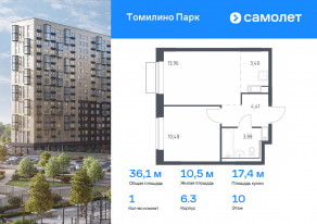 ЖК «Томилино Парк», планировка 1-комнатной квартиры, 36.13 м²