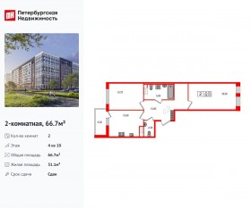 ЖК «Svetlana Park», планировка 2-комнатной квартиры, 66.70 м²