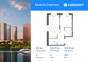 ЖК «Квартал Строгино», планировка 1-комнатной квартиры, 40.95 м²