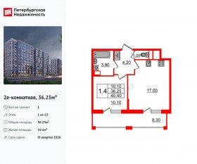 ЖК «Бионика Заповедная», планировка 1-комнатной квартиры, 36.25 м²