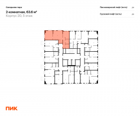 ЖК «Саларьево парк», планировка 2-комнатной квартиры, 63.60 м²