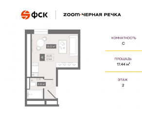 Апарт-комплекс «Zoom Черная речка», планировка студии, 17.44 м²