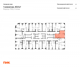 ЖК «Саларьево парк», планировка 1-комнатной квартиры, 40.90 м²