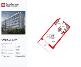 ЖК «Pulse Premier», планировка студии, 25.12 м²