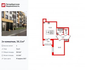 МЖК «Univer City», планировка 1-комнатной квартиры, 38.21 м²