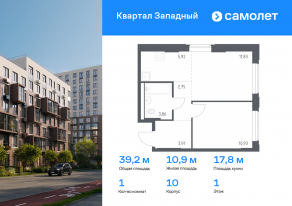 ЖК «Квартал Западный», планировка 1-комнатной квартиры, 39.20 м²