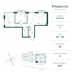 ЖК «Клубный город на реке Primavera», планировка 2-комнатной квартиры, 66.70 м²
