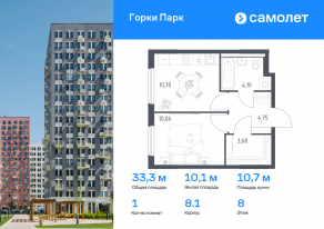 ЖК «Горки Парк», планировка 1-комнатной квартиры, 33.29 м²