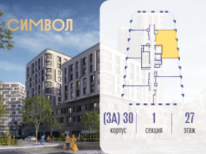 ЖК «Символ», планировка 2-комнатной квартиры, 62.40 м²