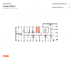 ЖК «Ильинские луга», планировка студии, 20.12 м²