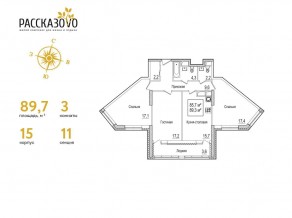 ЖК «Рассказово», планировка 3-комнатной квартиры, 89.70 м²