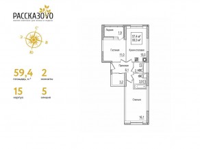 ЖК «Рассказово», планировка 2-комнатной квартиры, 59.40 м²