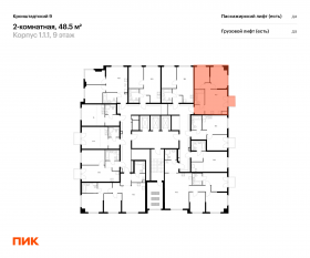 ЖК «Кронштадтский 9», планировка 2-комнатной квартиры, 48.50 м²