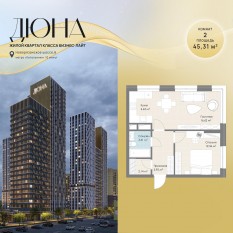 ЖК «Дюна», планировка 2-комнатной квартиры, 45.31 м²