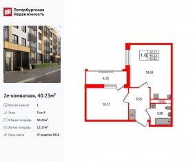 МЖК «Univer City», планировка 1-комнатной квартиры, 40.23 м²
