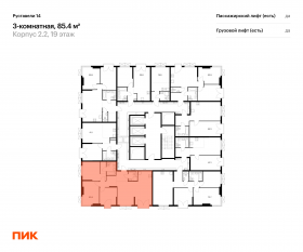 ЖК «Руставели 14», планировка 3-комнатной квартиры, 85.40 м²