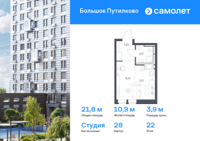 ЖК «Большое Путилково», планировка студии, 21.82 м²