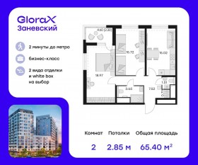 Апарт-комплекс «GloraX Заневский», планировка 2-комнатной квартиры, 66.60 м²