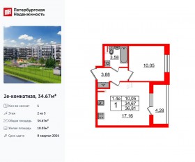 ЖК «Парадный ансамбль», планировка 1-комнатной квартиры, 34.67 м²