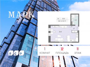 ЖК «Марк», планировка студии, 32.00 м²