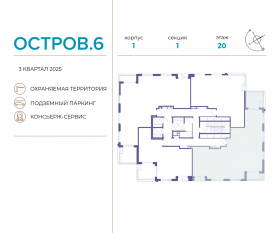 ЖК «Остров», планировка 4-комнатной квартиры, 132.20 м²