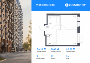 ЖК «Молжаниново», планировка 1-комнатной квартиры, 32.37 м²