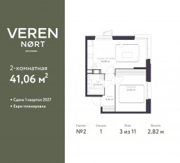 ЖК «Veren Nort сертолово», планировка 1-комнатной квартиры, 41.06 м²