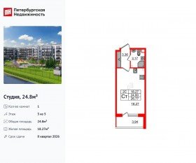 ЖК «Парадный ансамбль», планировка студии, 24.80 м²