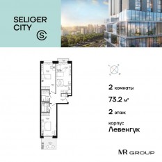 ЖК «Селигер Сити», планировка 2-комнатной квартиры, 73.25 м²