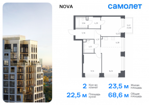 ЖК «Nova», планировка 2-комнатной квартиры, 68.61 м²