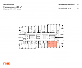 ЖК «Бусиновский парк», планировка 2-комнатной квартиры, 49.30 м²