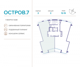 ЖК «Остров», планировка 3-комнатной квартиры, 127.90 м²