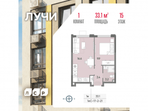 ЖК «Лучи», планировка 1-комнатной квартиры, 33.10 м²