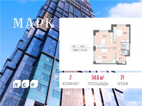 ЖК «Марк», планировка 2-комнатной квартиры, 54.60 м²