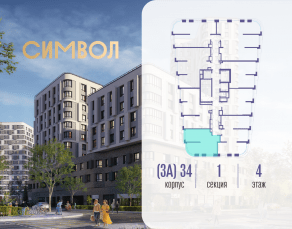 ЖК «Символ», планировка 1-комнатной квартиры, 45.20 м²