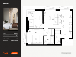 ЖК «Нарвин», планировка 2-комнатной квартиры, 61.00 м²
