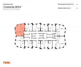 ЖК «Саларьево парк», планировка 2-комнатной квартиры, 66.90 м²