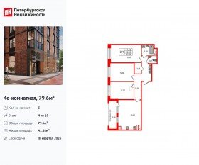 ЖК «Сенат в Московском», планировка 3-комнатной квартиры, 79.60 м²