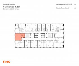 ЖК «Первый Дубровский», планировка 1-комнатной квартиры, 41.60 м²