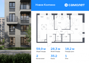 ЖК «Новое Колпино», планировка 2-комнатной квартиры, 59.90 м²