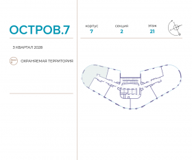 ЖК «Остров», планировка 3-комнатной квартиры, 104.90 м²