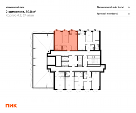 ЖК «Мичуринский парк», планировка 2-комнатной квартиры, 59.90 м²
