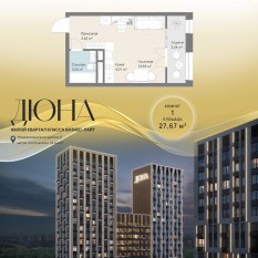 ЖК «Дюна», планировка студии, 27.67 м²