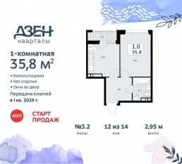 ЖК «Дзен-кварталы», планировка 1-комнатной квартиры, 35.80 м²
