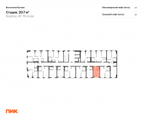 ЖК «Восточное Бутово», планировка студии, 20.70 м²