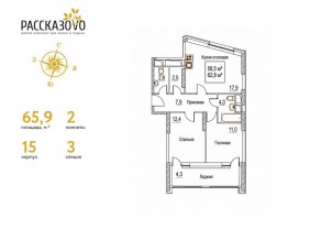 ЖК «Рассказово», планировка 2-комнатной квартиры, 63.30 м²
