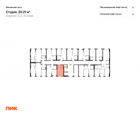 ЖК «Ильинские луга», планировка студии, 20.21 м²