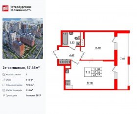 ЖК «Город звезд», планировка 1-комнатной квартиры, 37.65 м²