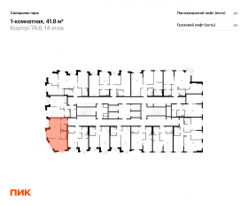 ЖК «Саларьево парк», планировка 1-комнатной квартиры, 41.80 м²